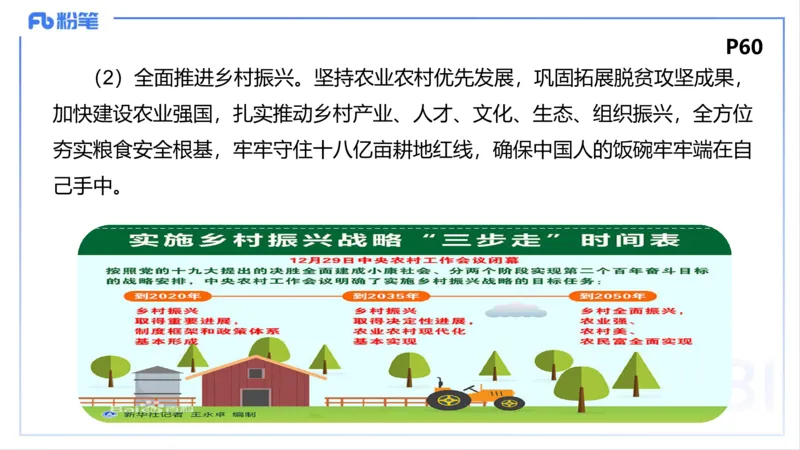 理论精讲06-经济与社会3-智冬_4-教培资料-26年最新资料-同步更新_初中高中教资_03科三专项（进去保存报考的学科即可）_01科目三FB网课、三色速记手册、知识点导图等推荐_初中
