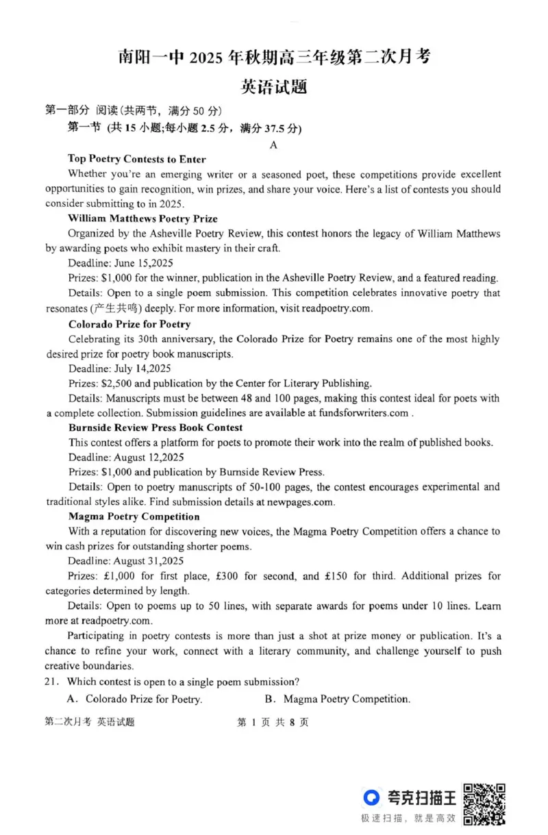 南阳市第一中学校2025-2026学年高三上学期第二次月考英语_2025年12月_251208河南省南阳市第一中学校2025-2026学年高三上学期第二次月考（全科)
