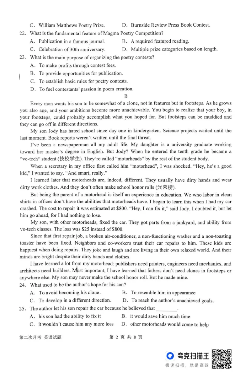 南阳市第一中学校2025-2026学年高三上学期第二次月考英语_2025年12月_251208河南省南阳市第一中学校2025-2026学年高三上学期第二次月考（全科)