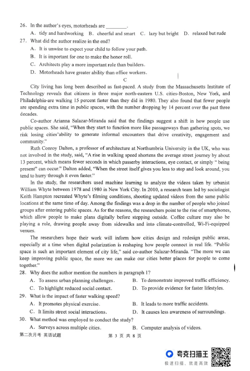 南阳市第一中学校2025-2026学年高三上学期第二次月考英语_2025年12月_251208河南省南阳市第一中学校2025-2026学年高三上学期第二次月考（全科)