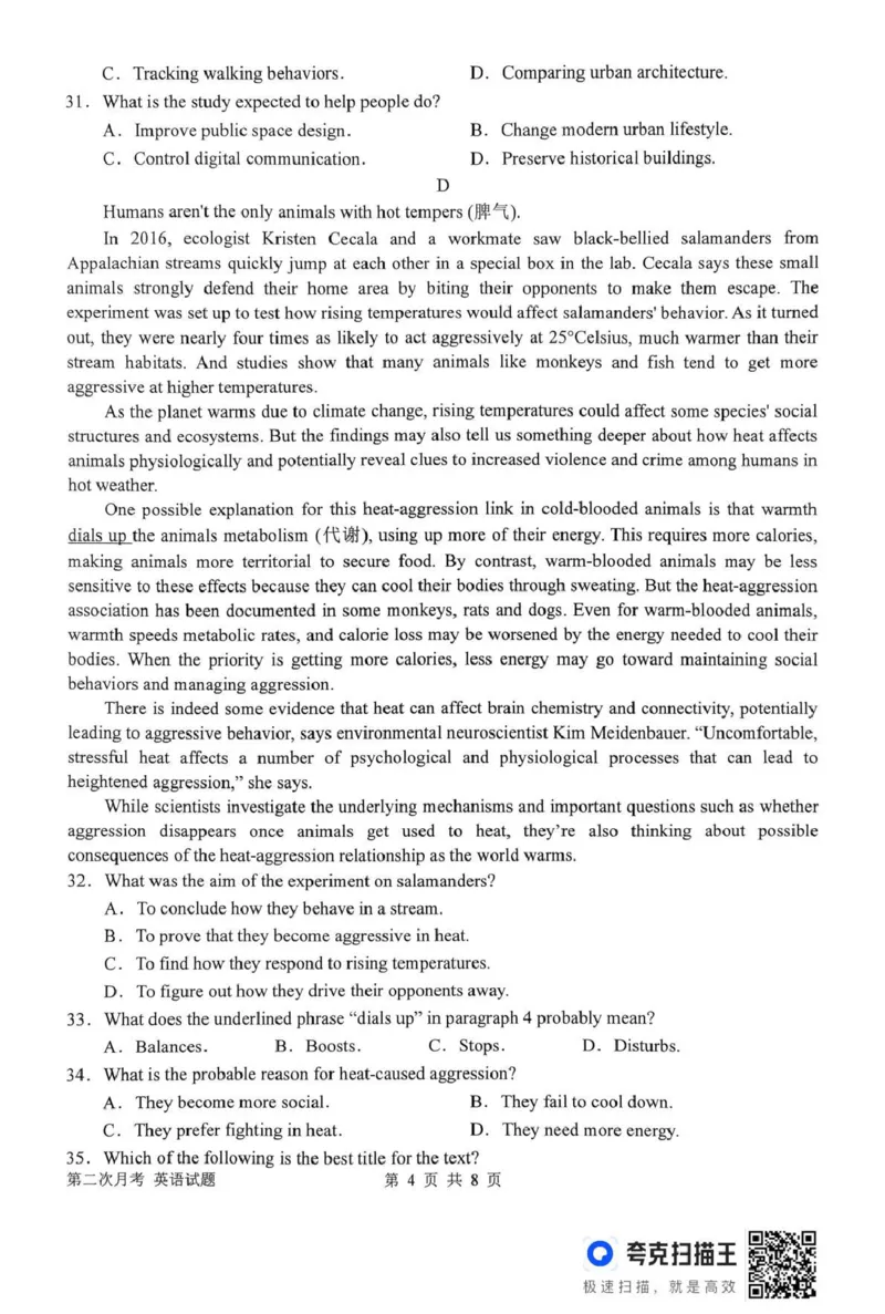 南阳市第一中学校2025-2026学年高三上学期第二次月考英语_2025年12月_251208河南省南阳市第一中学校2025-2026学年高三上学期第二次月考（全科)