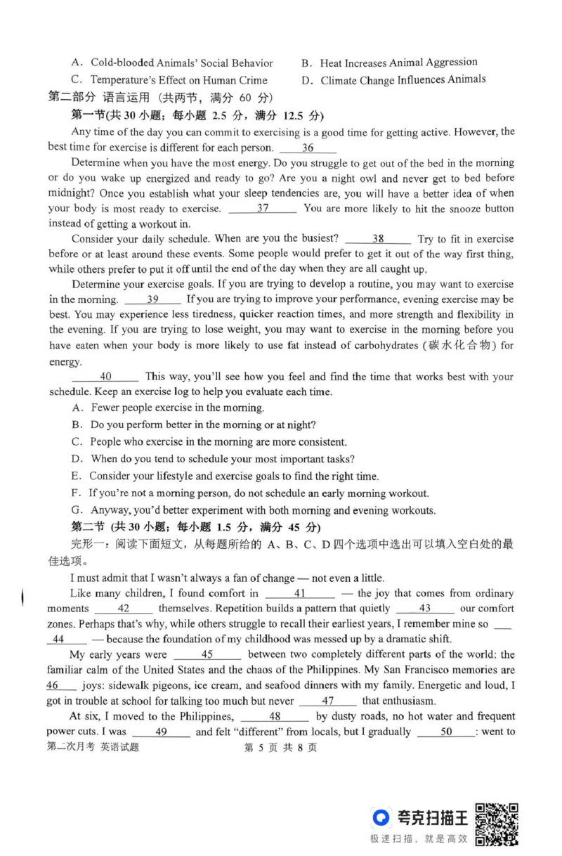 南阳市第一中学校2025-2026学年高三上学期第二次月考英语_2025年12月_251208河南省南阳市第一中学校2025-2026学年高三上学期第二次月考（全科)
