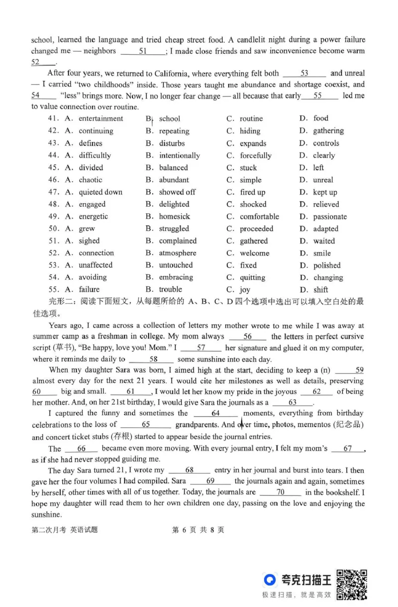 南阳市第一中学校2025-2026学年高三上学期第二次月考英语_2025年12月_251208河南省南阳市第一中学校2025-2026学年高三上学期第二次月考（全科)