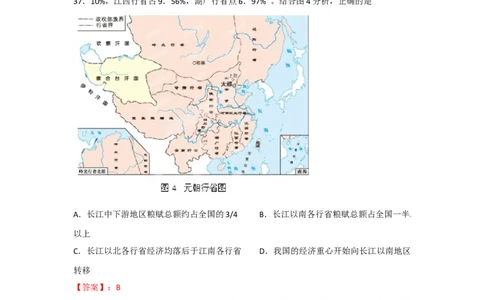 2012年高考历史试卷（安徽）（解析卷）_1.高考2025全国各省真题+答案_01.2008-2024全国高考真题（按省份分类）_1.安徽_2012-2024&middot;（安徽）历史高考真题