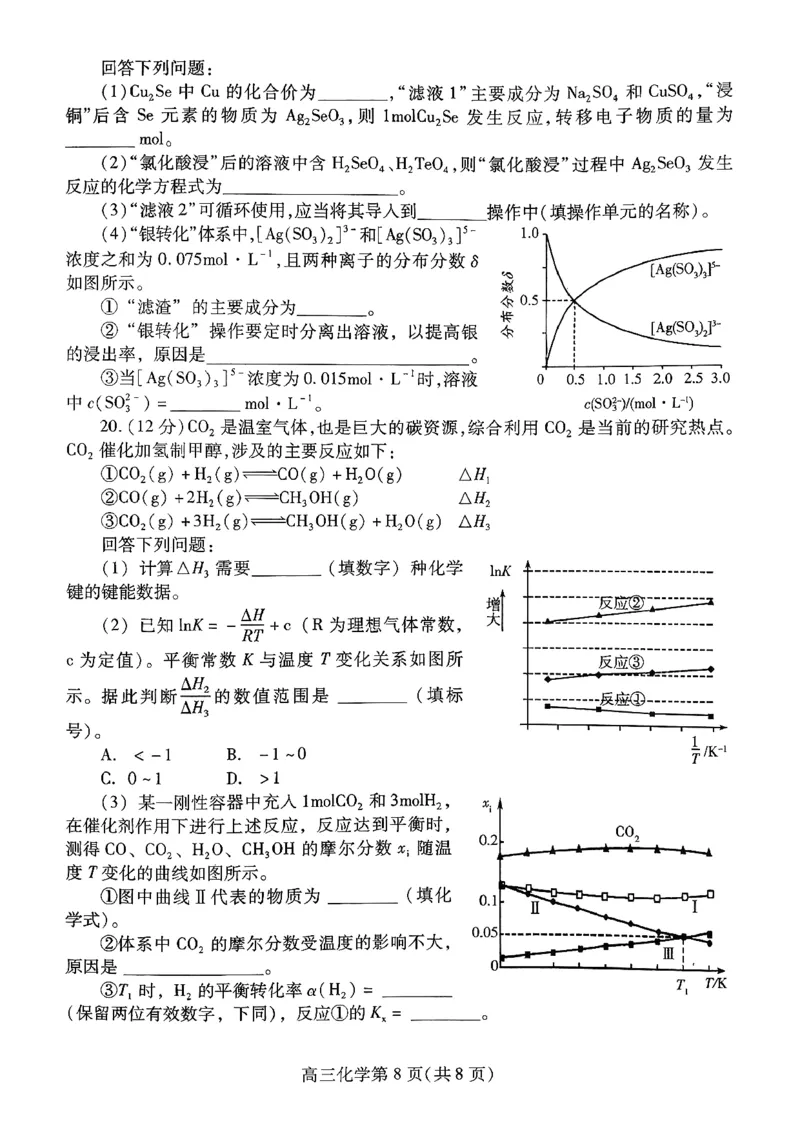 化学试卷-潍坊市2026届高三期中阶段性诊断监测_251119山东省潍坊市2025-2026学年高三期中考试阶段性诊断监测（全科）