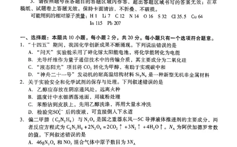 化学试卷-潍坊市2026届高三期中阶段性诊断监测_251119山东省潍坊市2025-2026学年高三期中考试阶段性诊断监测（全科）