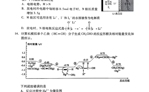 化学试卷-潍坊市2026届高三期中阶段性诊断监测_251119山东省潍坊市2025-2026学年高三期中考试阶段性诊断监测（全科）