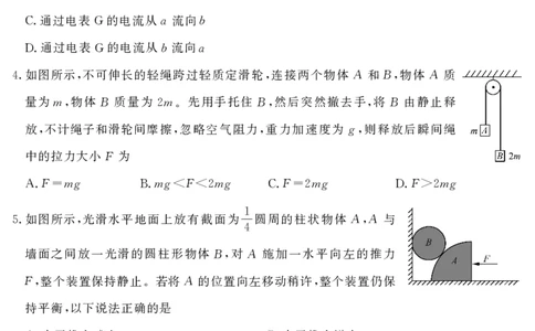 山东名校考试联盟2025年12月高三年级阶段性检测物理_2025年12月_251218山东名校考试联盟2025年12月高三年级阶段性检测（全科）