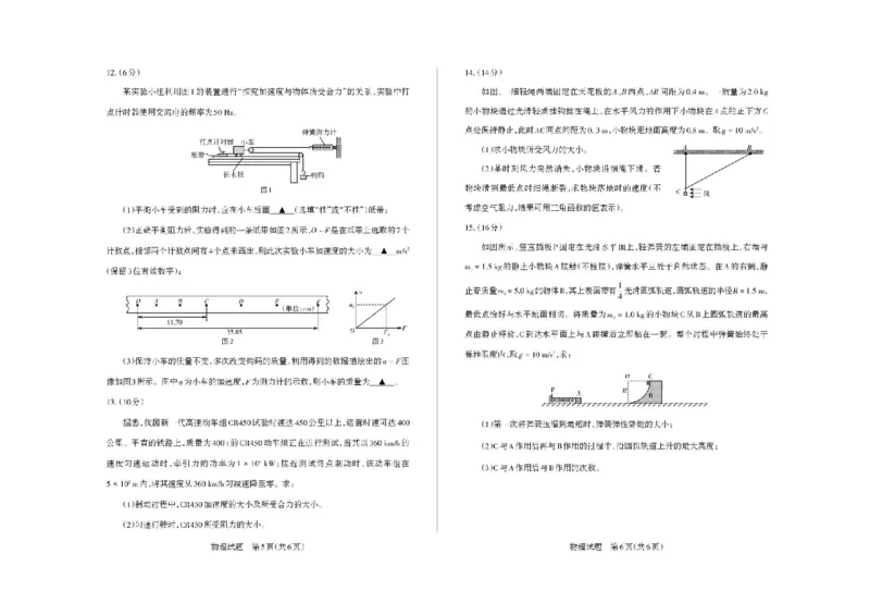 山西省思而行2025-2026学年高三上学期备考核心模拟中期考试物理试题（含答案）_251101山西省思而行2025-2026学年高三上学期备考核心模拟中期考试