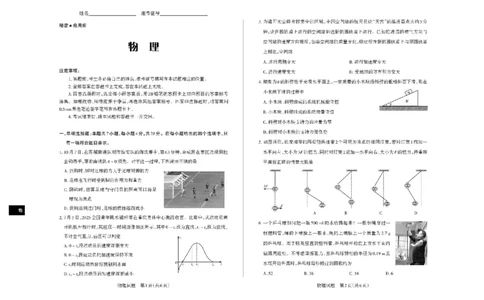 山西省思而行2025-2026学年高三上学期备考核心模拟中期考试物理试题（含答案）_251101山西省思而行2025-2026学年高三上学期备考核心模拟中期考试