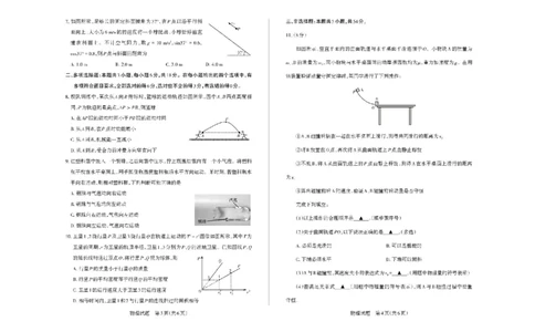 山西省思而行2025-2026学年高三上学期备考核心模拟中期考试物理试题（含答案）_251101山西省思而行2025-2026学年高三上学期备考核心模拟中期考试