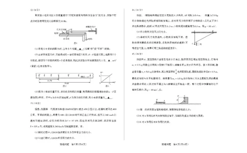 山西省思而行2025-2026学年高三上学期备考核心模拟中期考试物理试题（含答案）_251101山西省思而行2025-2026学年高三上学期备考核心模拟中期考试