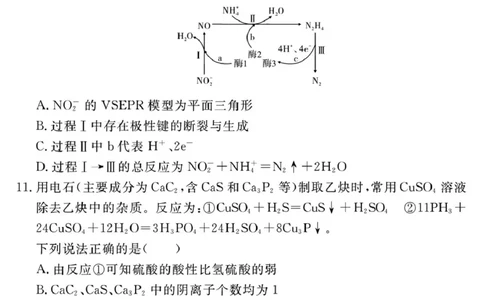 2026届安徽合肥一六八中学高三上学期一模化学试题_2025年12月_2512092026届安徽合肥一六八中学高三上学期一模（全科）_2026届安徽合肥一六八中学高三上学期一模化学试题+答案