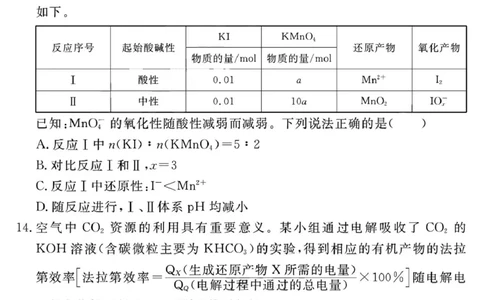 2026届安徽合肥一六八中学高三上学期一模化学试题_2025年12月_2512092026届安徽合肥一六八中学高三上学期一模（全科）_2026届安徽合肥一六八中学高三上学期一模化学试题+答案