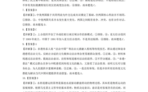 山东师范大学附属中学2025-2026学年高三上学期11月期中考试政治试题参考答案_2025年12月_251201山东省济南市山东师范大学附属中学2025-2026学年高三上学期11月期中（全科）