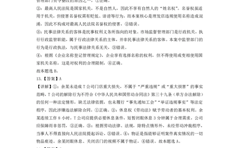 山东师范大学附属中学2025-2026学年高三上学期11月期中考试政治试题参考答案_2025年12月_251201山东省济南市山东师范大学附属中学2025-2026学年高三上学期11月期中（全科）