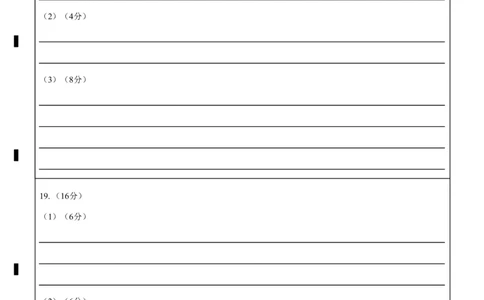玉溪一中2025-2026学年高三上学期期中考试地理答题卡_251107云南省玉溪第一中学2025-2026学年高三上学期期中考试（全科）