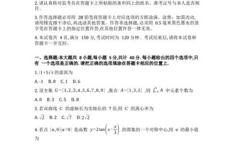 2025届全国新课标I卷数学试题_2025年6月_250607合集_2025年数学高考真题（新高考I卷+II卷）