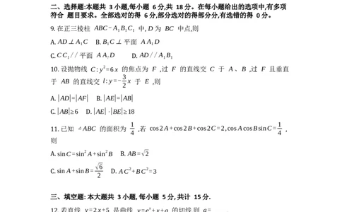 2025届全国新课标I卷数学试题_2025年6月_250607合集_2025年数学高考真题（新高考I卷+II卷）