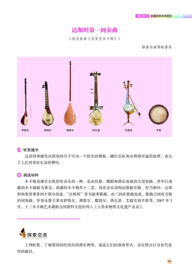 湘文艺音乐必修1高清教材_4-教培资料-26年最新资料-同步更新_初中高中教资_03科三专项（进去保存报考的学科即可）_02科三专项（笔记真题思维导图教学设计版本二）