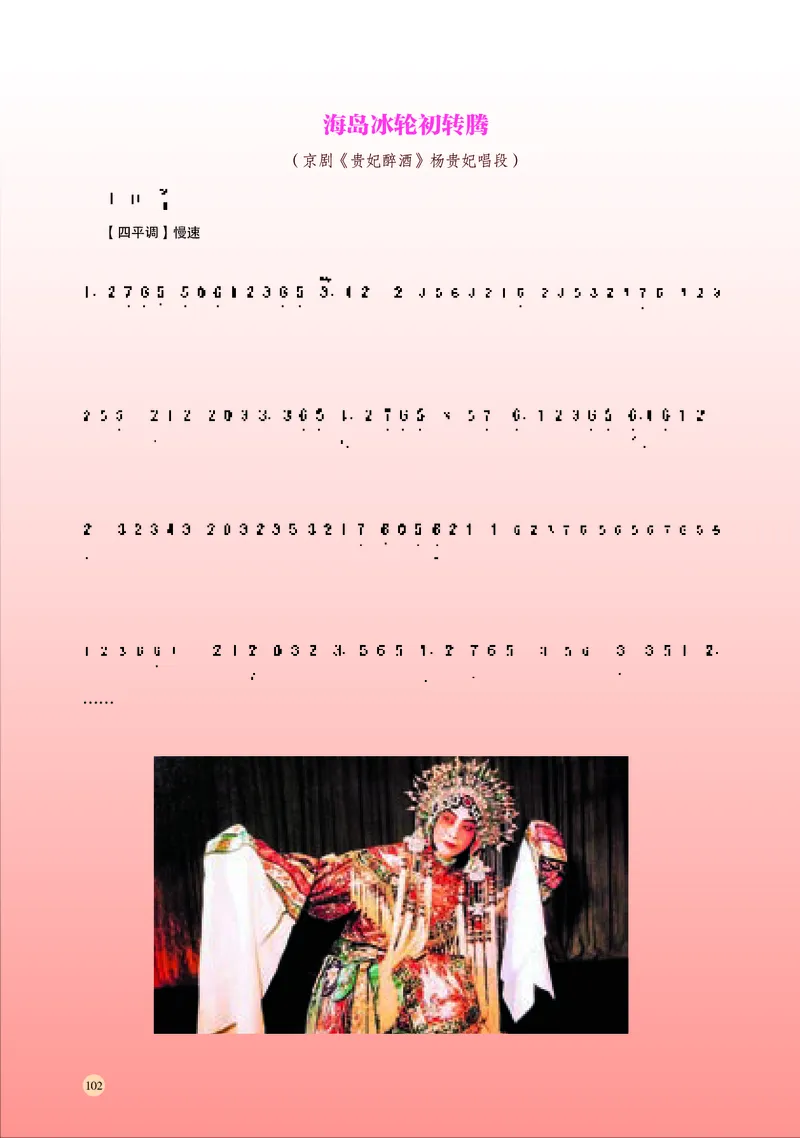 湘文艺音乐必修1高清教材_4-教培资料-26年最新资料-同步更新_初中高中教资_03科三专项（进去保存报考的学科即可）_02科三专项（笔记真题思维导图教学设计版本二）