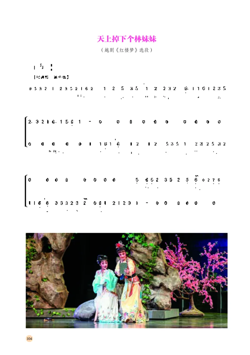 湘文艺音乐必修1高清教材_4-教培资料-26年最新资料-同步更新_初中高中教资_03科三专项（进去保存报考的学科即可）_02科三专项（笔记真题思维导图教学设计版本二）