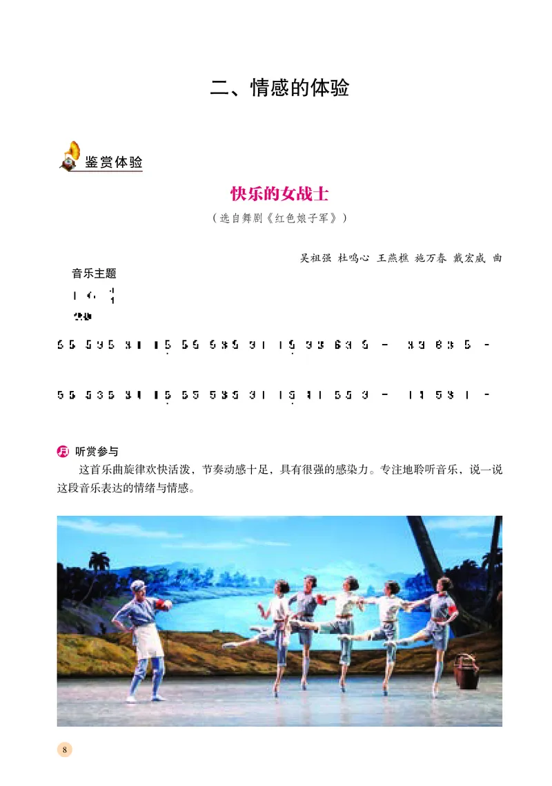 湘文艺音乐必修1高清教材_4-教培资料-26年最新资料-同步更新_初中高中教资_03科三专项（进去保存报考的学科即可）_02科三专项（笔记真题思维导图教学设计版本二）