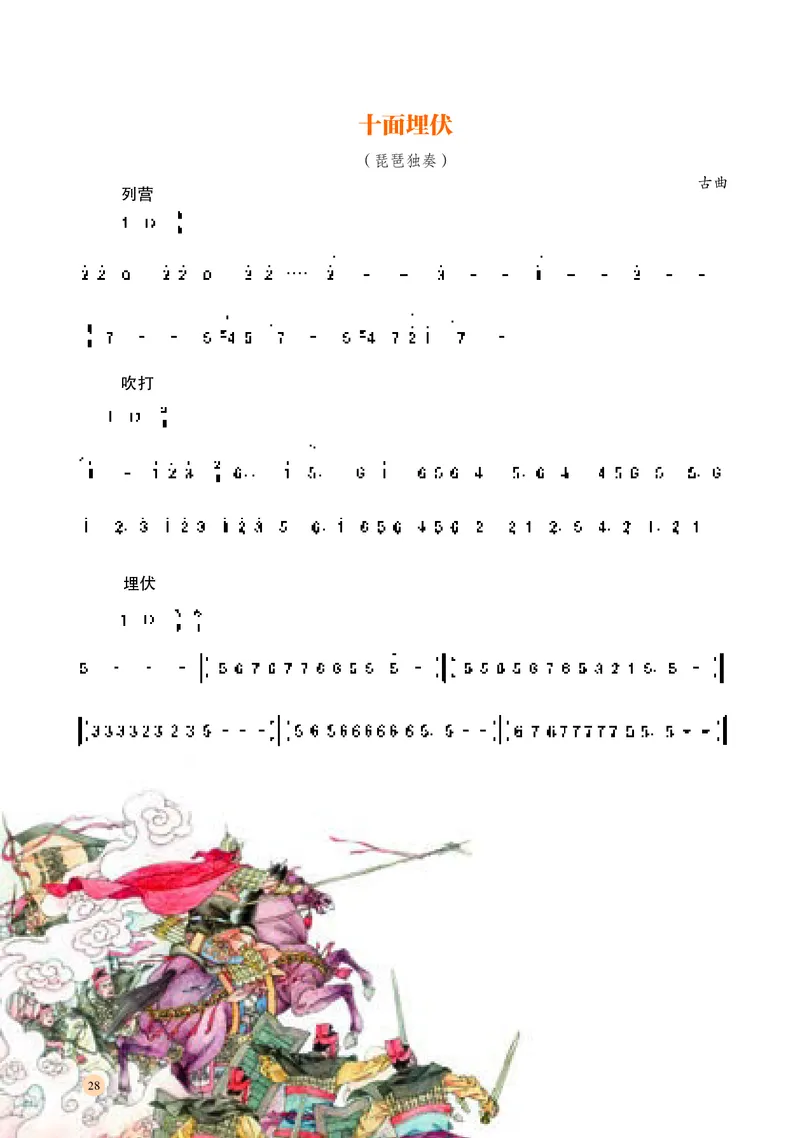 湘文艺音乐必修1高清教材_4-教培资料-26年最新资料-同步更新_初中高中教资_03科三专项（进去保存报考的学科即可）_02科三专项（笔记真题思维导图教学设计版本二）