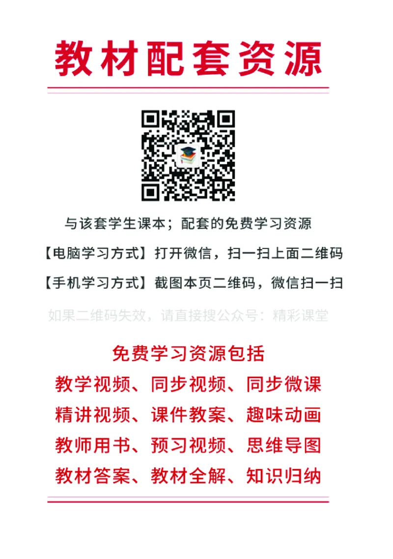 湘文艺音乐必修1高清教材_4-教培资料-26年最新资料-同步更新_初中高中教资_03科三专项（进去保存报考的学科即可）_02科三专项（笔记真题思维导图教学设计版本二）