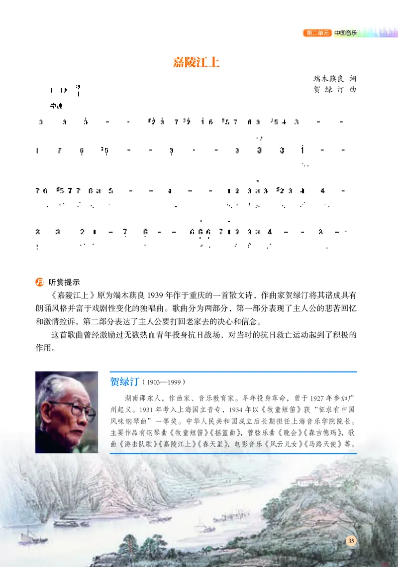 湘文艺音乐必修1高清教材_4-教培资料-26年最新资料-同步更新_初中高中教资_03科三专项（进去保存报考的学科即可）_02科三专项（笔记真题思维导图教学设计版本二）