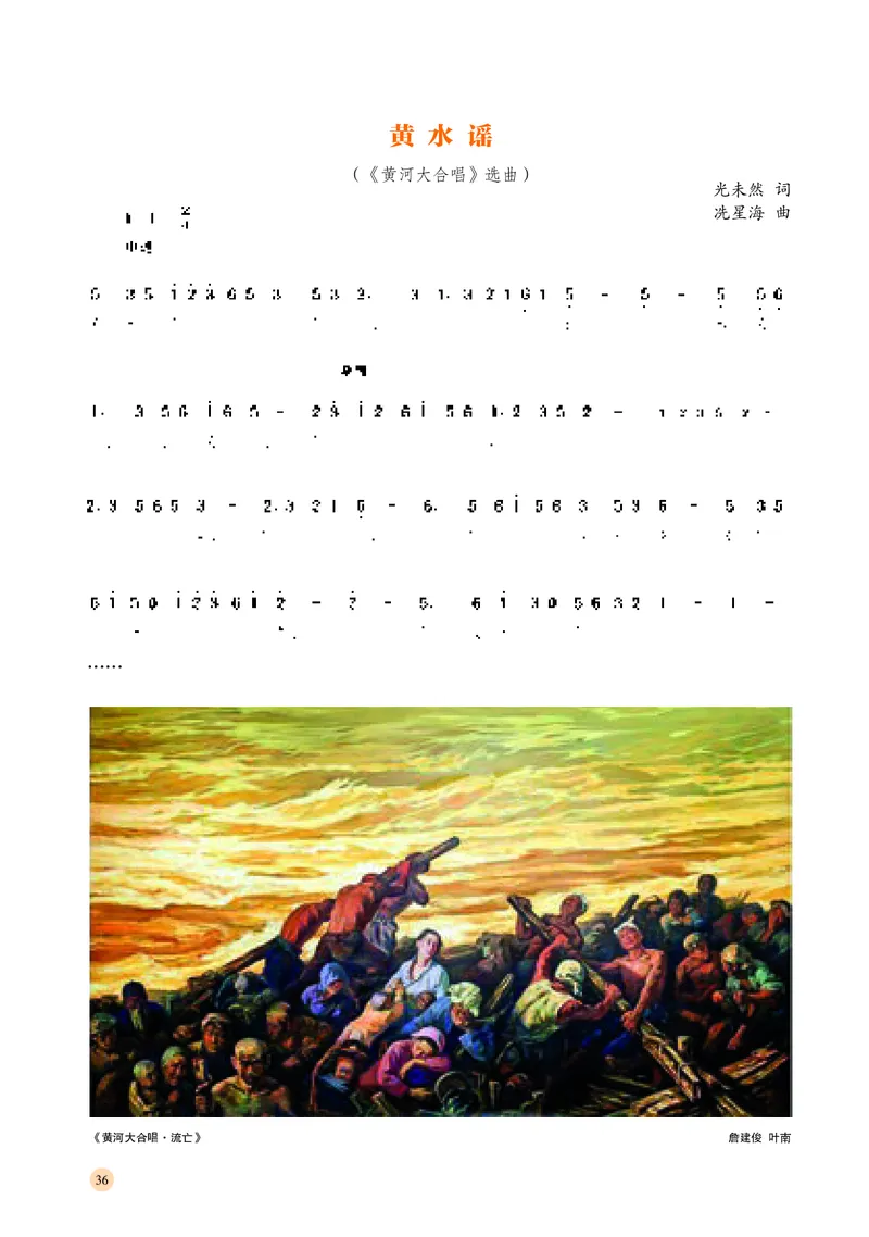 湘文艺音乐必修1高清教材_4-教培资料-26年最新资料-同步更新_初中高中教资_03科三专项（进去保存报考的学科即可）_02科三专项（笔记真题思维导图教学设计版本二）