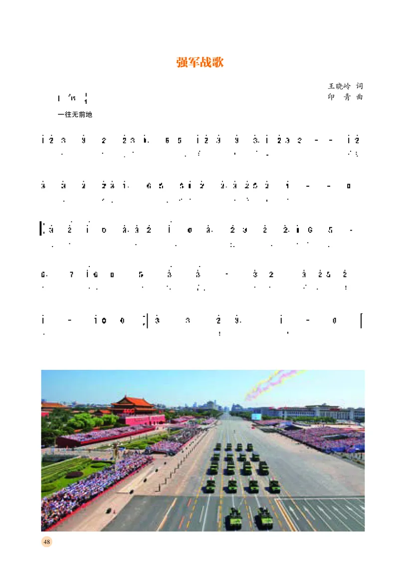 湘文艺音乐必修1高清教材_4-教培资料-26年最新资料-同步更新_初中高中教资_03科三专项（进去保存报考的学科即可）_02科三专项（笔记真题思维导图教学设计版本二）