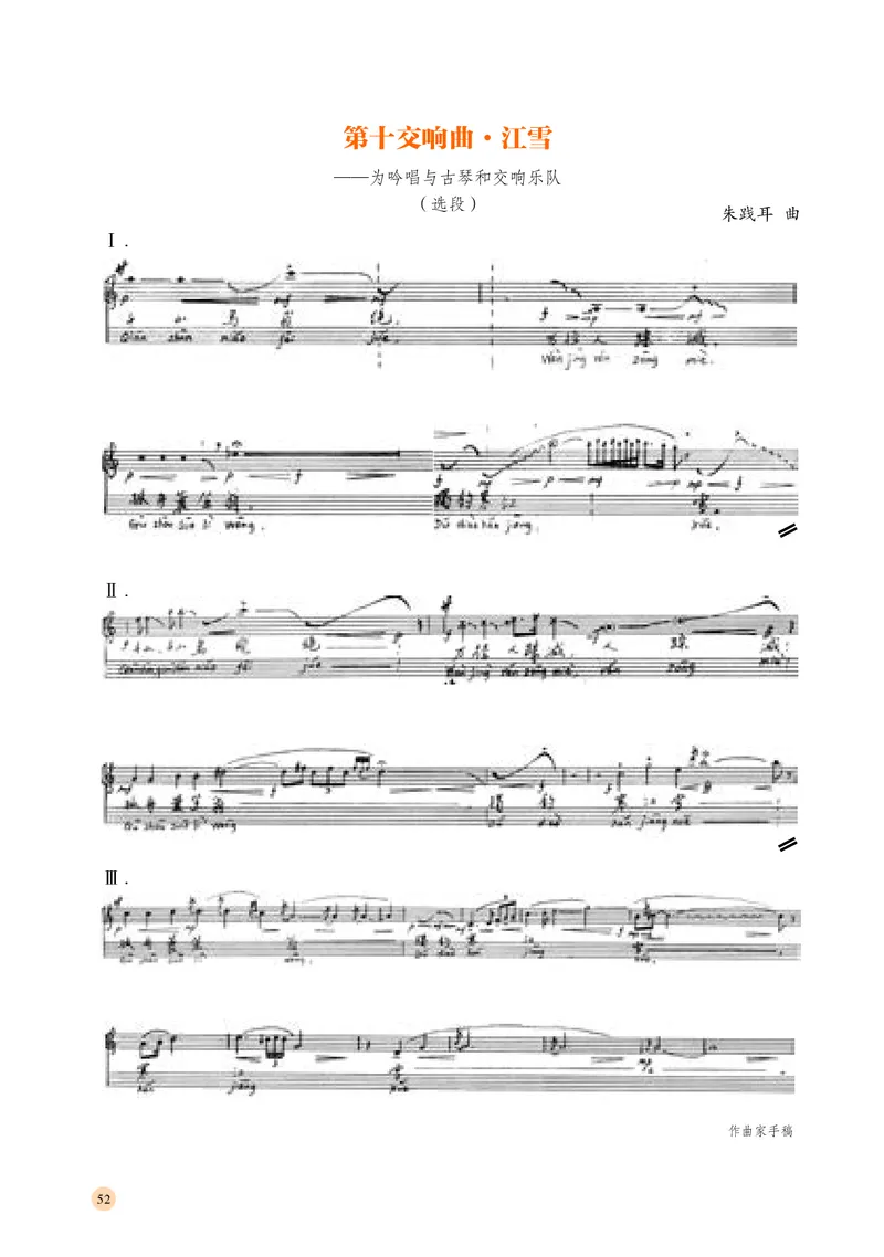 湘文艺音乐必修1高清教材_4-教培资料-26年最新资料-同步更新_初中高中教资_03科三专项（进去保存报考的学科即可）_02科三专项（笔记真题思维导图教学设计版本二）