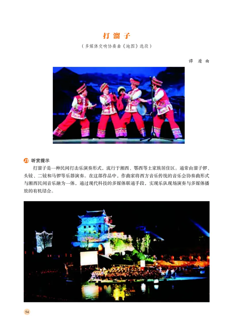 湘文艺音乐必修1高清教材_4-教培资料-26年最新资料-同步更新_初中高中教资_03科三专项（进去保存报考的学科即可）_02科三专项（笔记真题思维导图教学设计版本二）