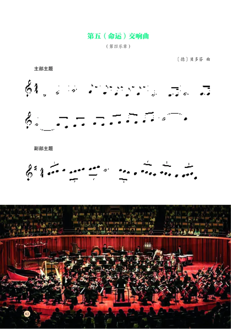 湘文艺音乐必修1高清教材_4-教培资料-26年最新资料-同步更新_初中高中教资_03科三专项（进去保存报考的学科即可）_02科三专项（笔记真题思维导图教学设计版本二）