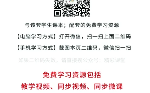 湘文艺音乐必修1高清教材_4-教培资料-26年最新资料-同步更新_初中高中教资_03科三专项（进去保存报考的学科即可）_02科三专项（笔记真题思维导图教学设计版本二）