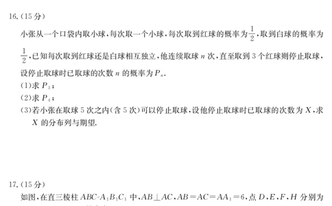 内蒙古2024-2025学年高二下学期7月联考数学_2025年7月_250725金太阳&middot;内蒙古2024-2025学年高二下学期7月联考（金太阳25-588B）（全科）