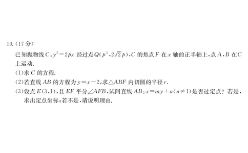 内蒙古2024-2025学年高二下学期7月联考数学_2025年7月_250725金太阳&middot;内蒙古2024-2025学年高二下学期7月联考（金太阳25-588B）（全科）
