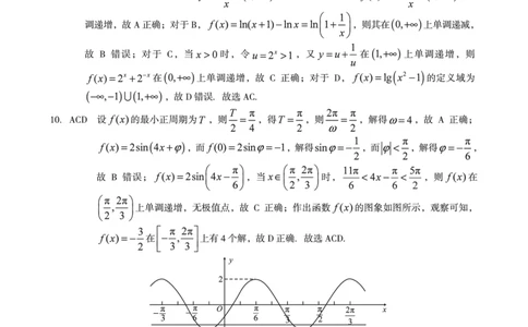 数学答案_12026年试卷教辅资源等多个文件_251118安徽1号卷&middot;A10联盟2026届高三上学期11月期中质量检测（全科）