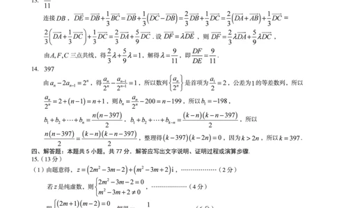 数学答案_12026年试卷教辅资源等多个文件_251118安徽1号卷&middot;A10联盟2026届高三上学期11月期中质量检测（全科）