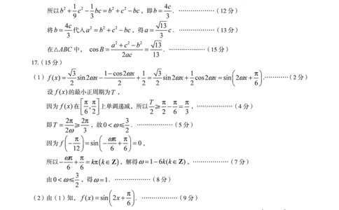 数学答案_12026年试卷教辅资源等多个文件_251118安徽1号卷&middot;A10联盟2026届高三上学期11月期中质量检测（全科）