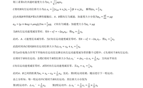 厦门外国语学校2026届高三上学期12月月考物理答案_2025年12月_251208福建省厦门外国语学校2025-2026学年高三上学期12月月考（全科）