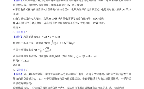 厦门外国语学校2026届高三上学期12月月考物理答案_2025年12月_251208福建省厦门外国语学校2025-2026学年高三上学期12月月考（全科）