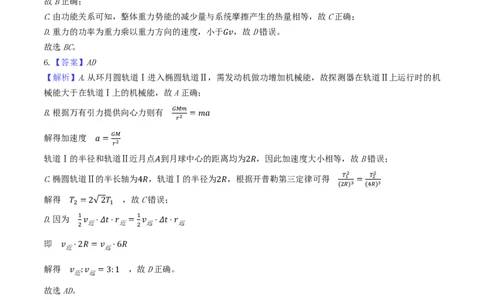 厦门外国语学校2026届高三上学期12月月考物理答案_2025年12月_251208福建省厦门外国语学校2025-2026学年高三上学期12月月考（全科）