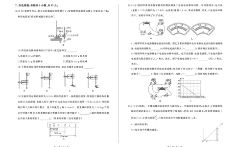 2004-2025学年高一年级第二学期期末考试物理试卷_2025年7月_250725甘肃省百师联盟2024-2025学年高二下学期期末考试_0823204624_甘肃省张掖市2024-2025学年高二下学期期末考试物理试卷