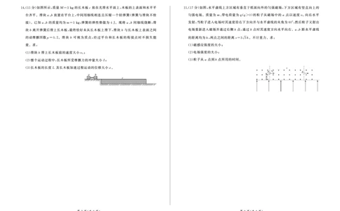 2004-2025学年高一年级第二学期期末考试物理试卷_2025年7月_250725甘肃省百师联盟2024-2025学年高二下学期期末考试_0823204624_甘肃省张掖市2024-2025学年高二下学期期末考试物理试卷