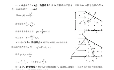 恩施高中、夷陵中学、郧阳中学2025届高三确定卷物理答案_2025年6月_250601湖北省（恩施高中、夷陵中学、郧阳中学）2025届高三确定卷（全科）