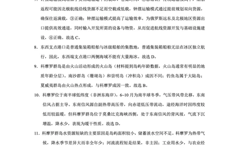 2025届重庆一中高考适应性考试地理答案_2025年6月_250602重庆一中高2025届高三高考适应性考试（全科）