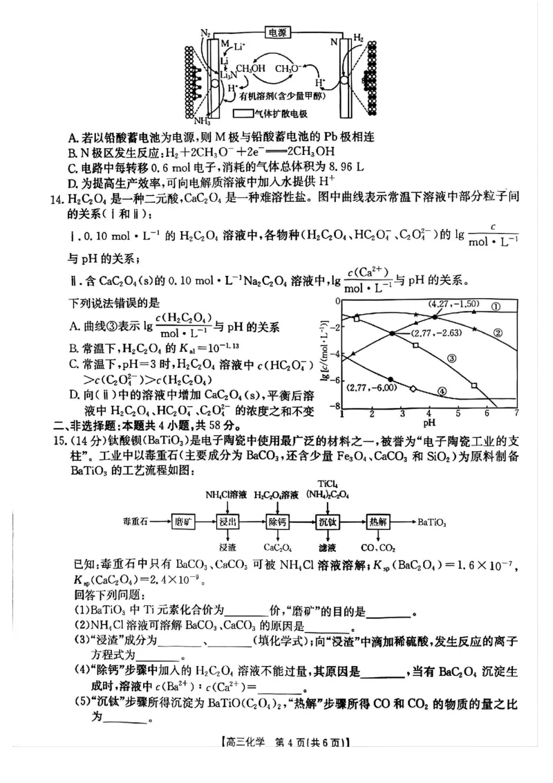 贵州省2026届高三上学期10月联考（26-78C）化学_251104金太阳&middot;贵州省2026届高三上学期10月联考（26-78C）_贵州省2026届高三上学期10月联考（26-78C）化学