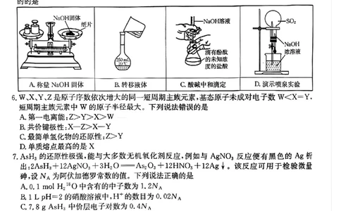 贵州省2026届高三上学期10月联考（26-78C）化学_251104金太阳&middot;贵州省2026届高三上学期10月联考（26-78C）_贵州省2026届高三上学期10月联考（26-78C）化学